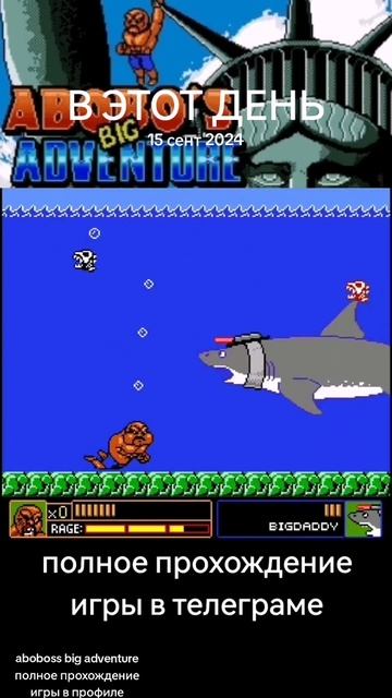 Abobo's Big Adventure