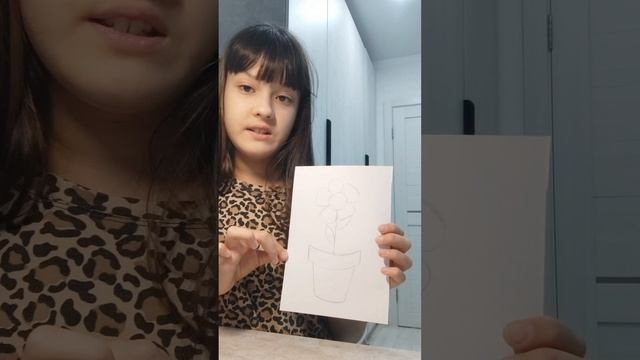 горшок с цветами🌷