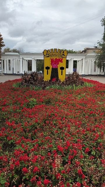 Клумба и герб Луганска в парке Горького
