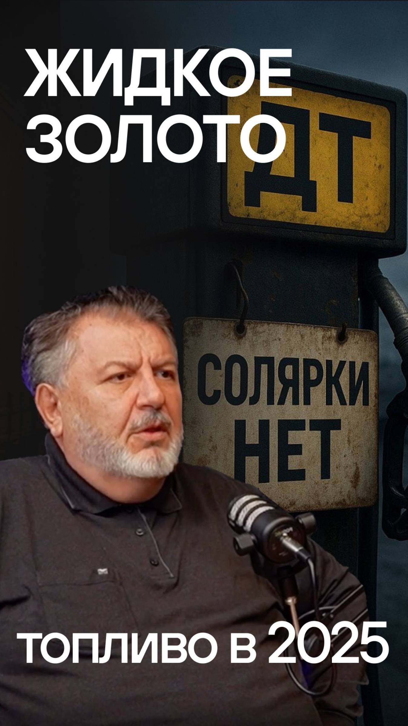 Цены на бензин и дизель