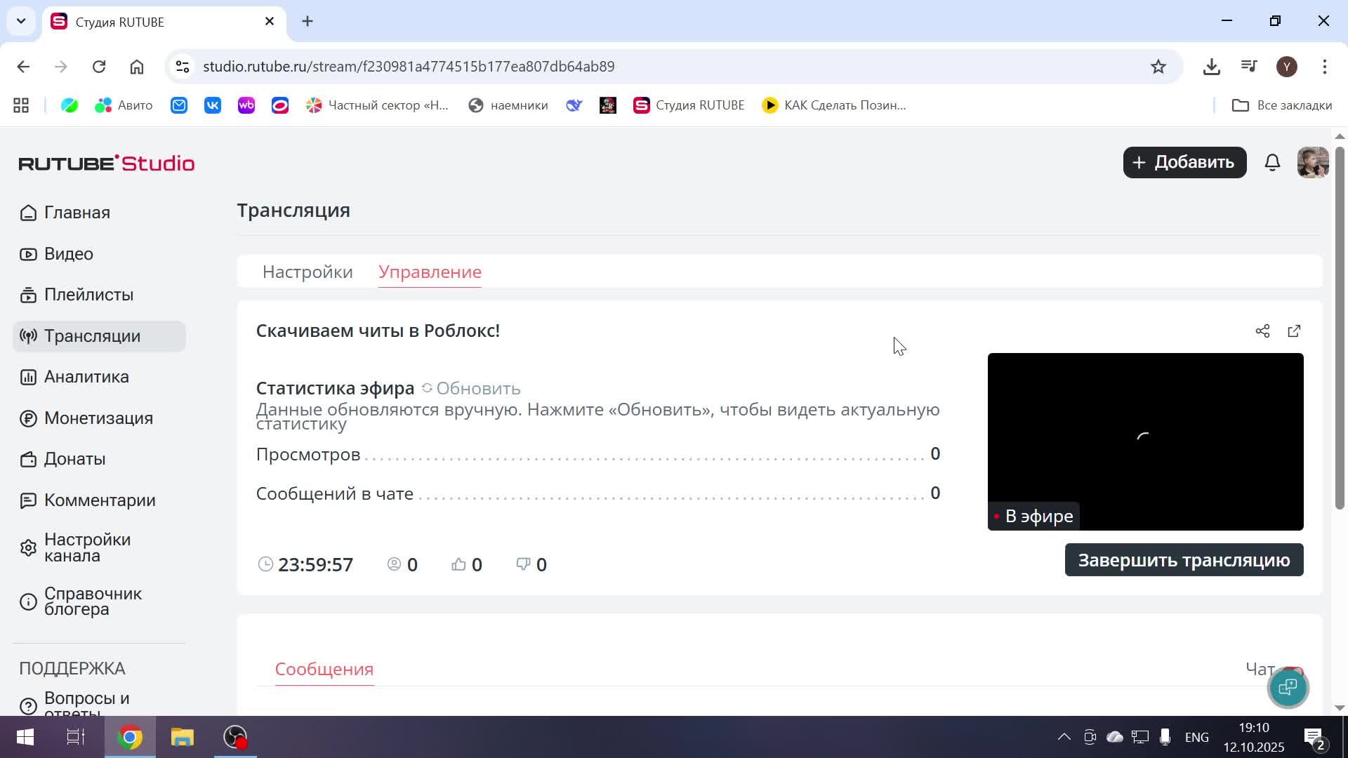 Скачиваем читы в Роблокс!