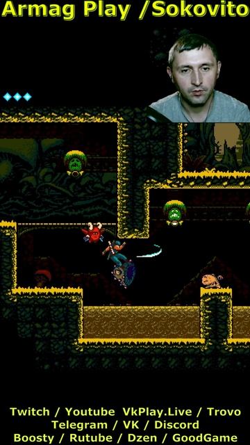 Кидай и он кинул в The Messenger Shorts