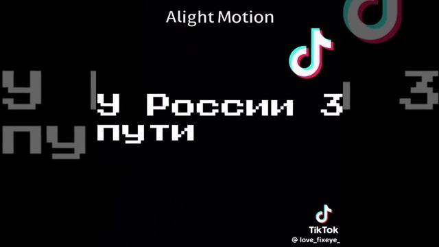 тик ток