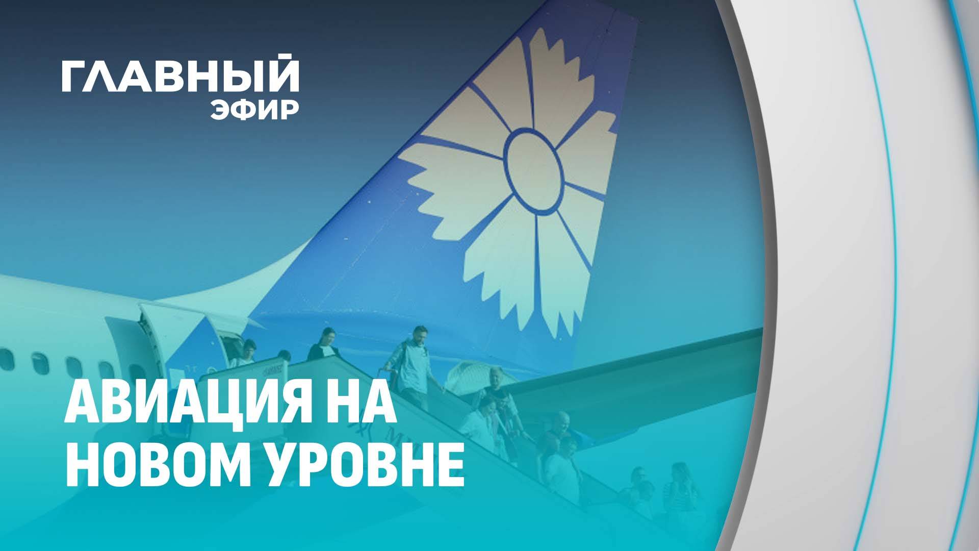 От Минска до Хайнаня: белорусская авиация осваивает новые направления. Главный эфир