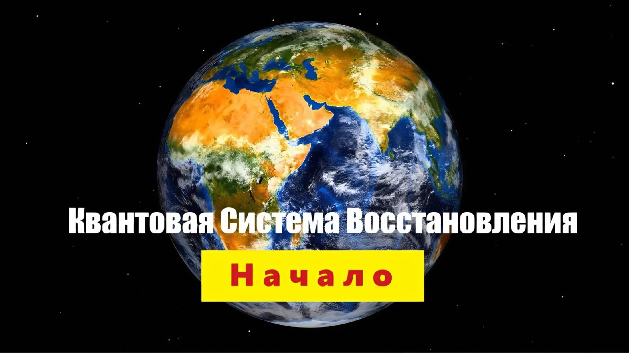001. Здоровье+ Начало