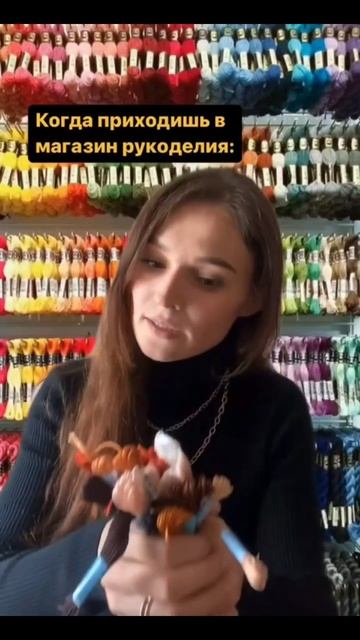 Минутка рукодельного юмора Эти бесконечные внутренние торги с собой.