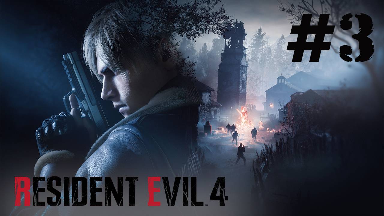 Обитель зла 4 / Resident Evil 4 Remake #3