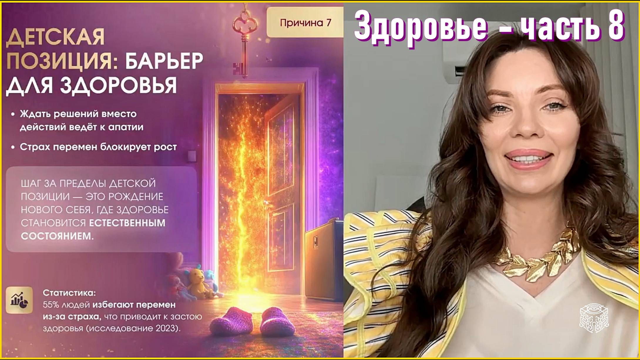 Здоровье - часть 8. Что стоит за плохим зрением? Ответ на вопрос
