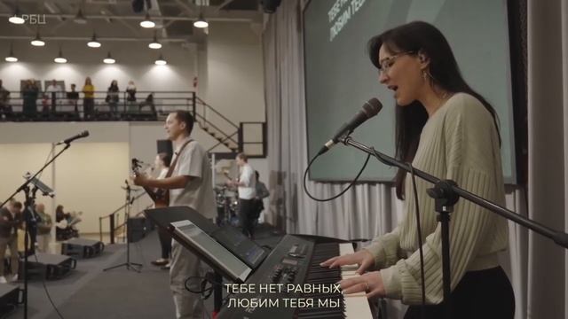 Иисус Тебе нет равных