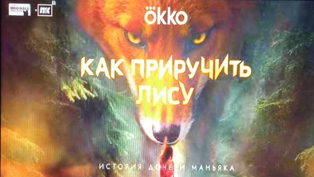 ИСТОРИЯ ДОЧЕРИ МАНЬЯКА 
