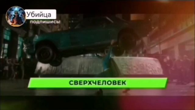 песня про Супермена