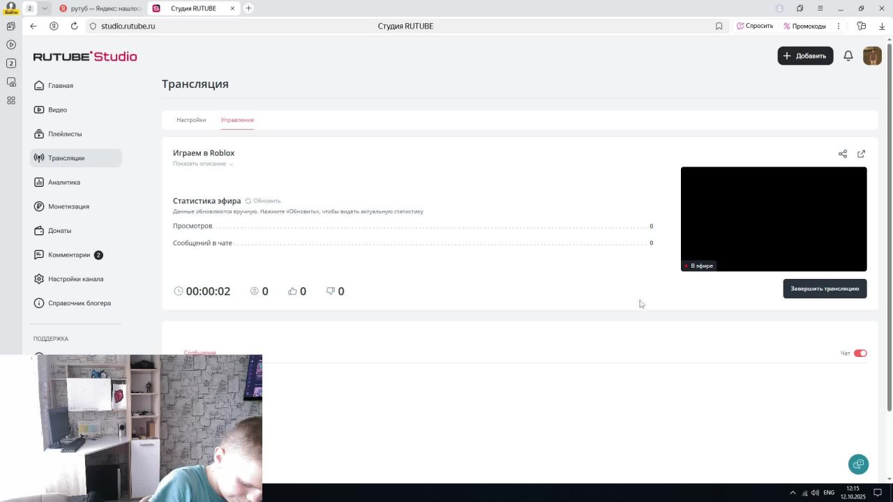 Играем в Roblox