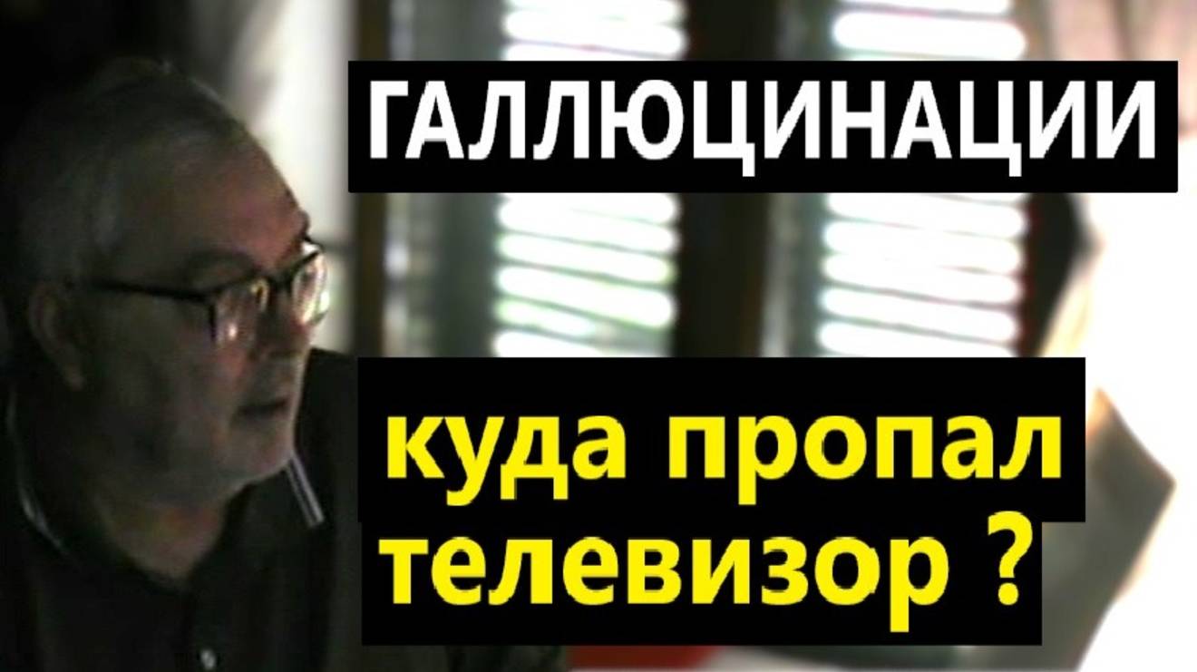 Обучение Мгновенному гипнозу. Как гипнотик не видит рядом предметы?