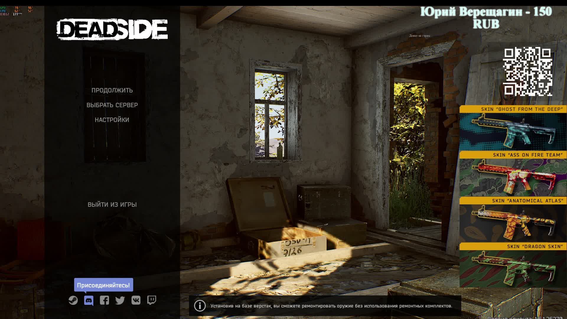👉Изучаю локацию#deadside 🌟#PVE 🌟