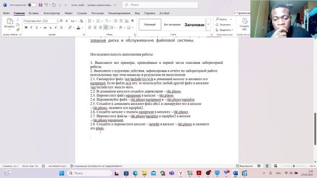 отчет_лаб7
