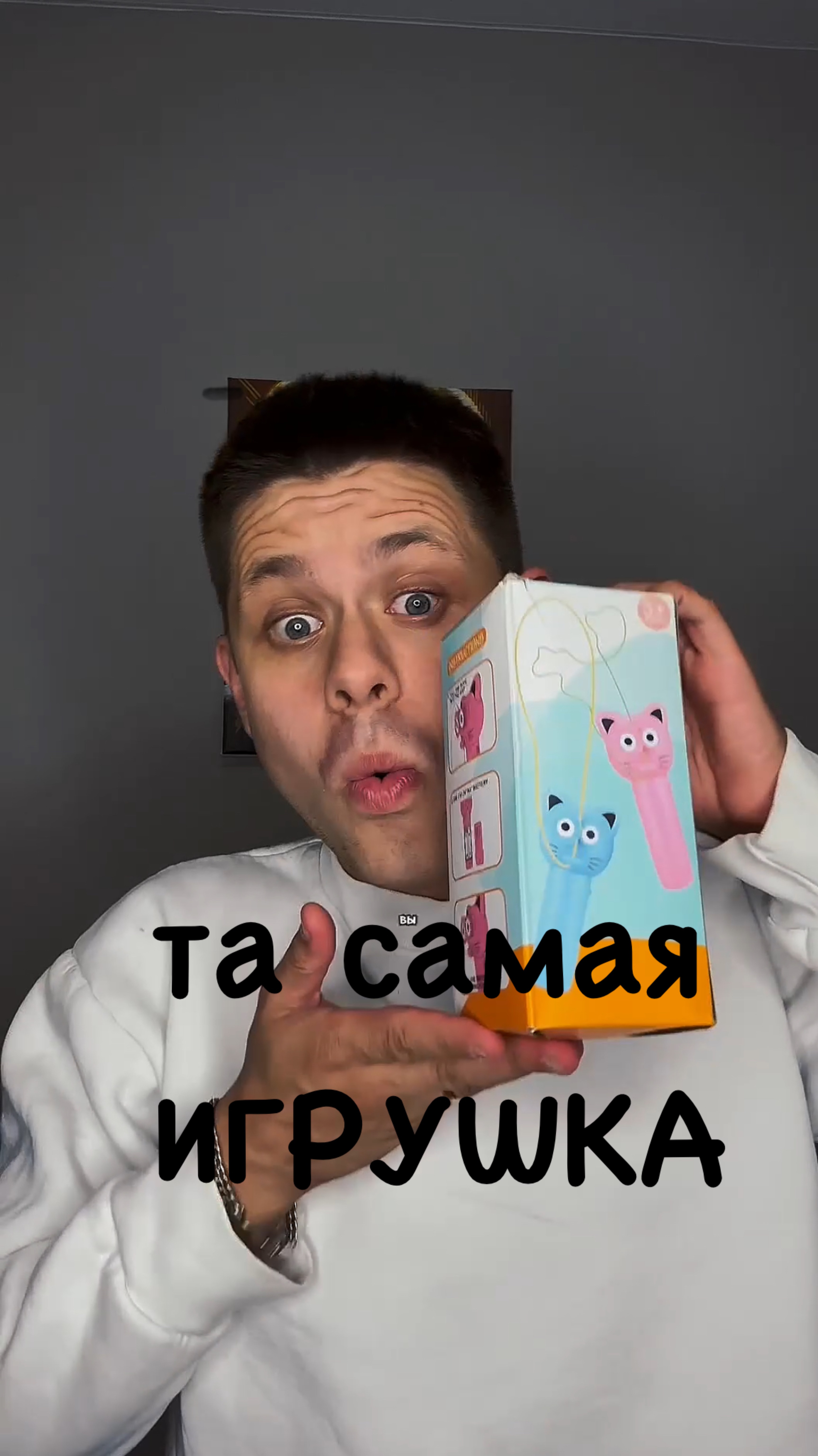 Обзор залипательная игрушка