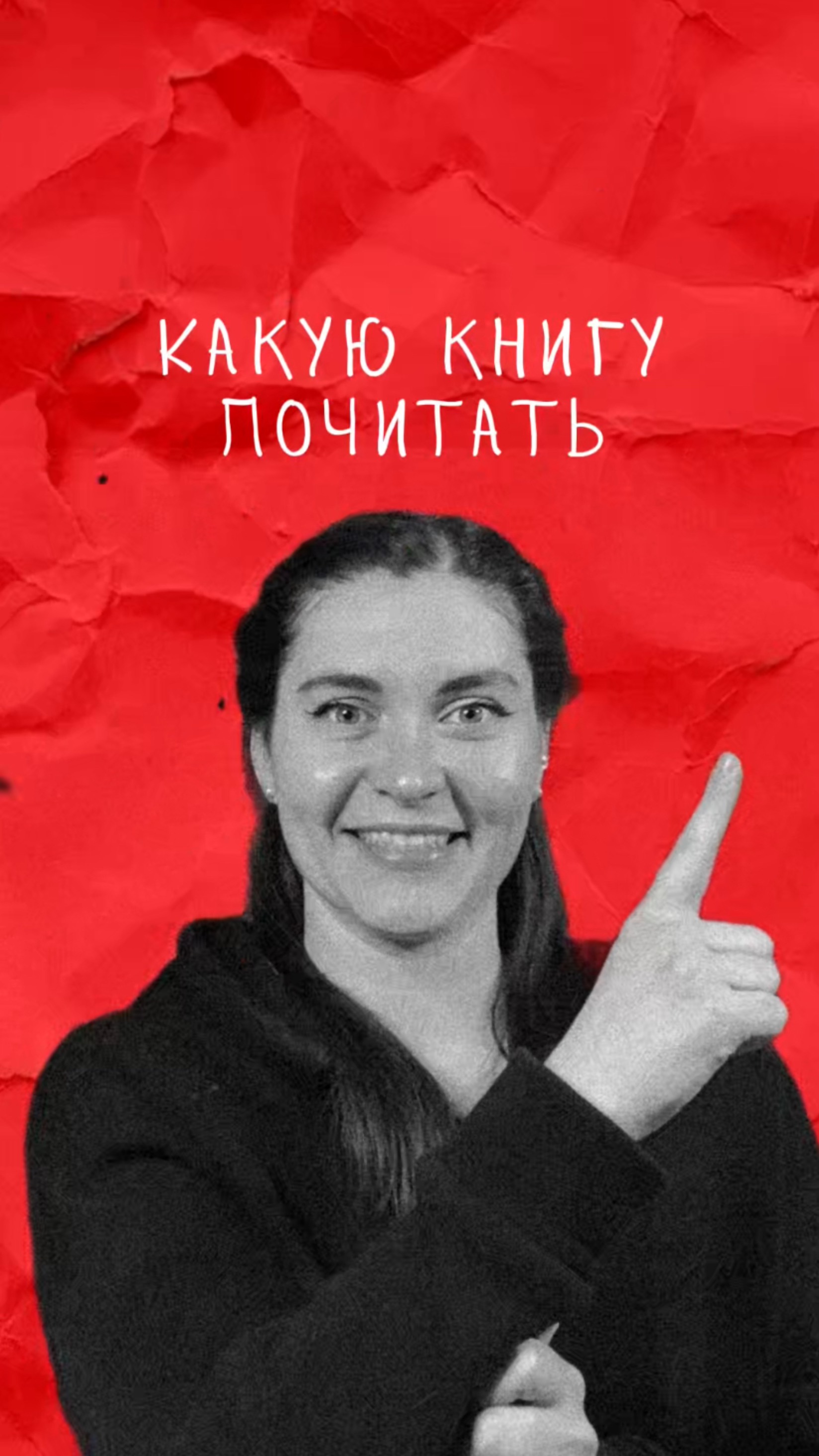 А вы бы что посоветовали?