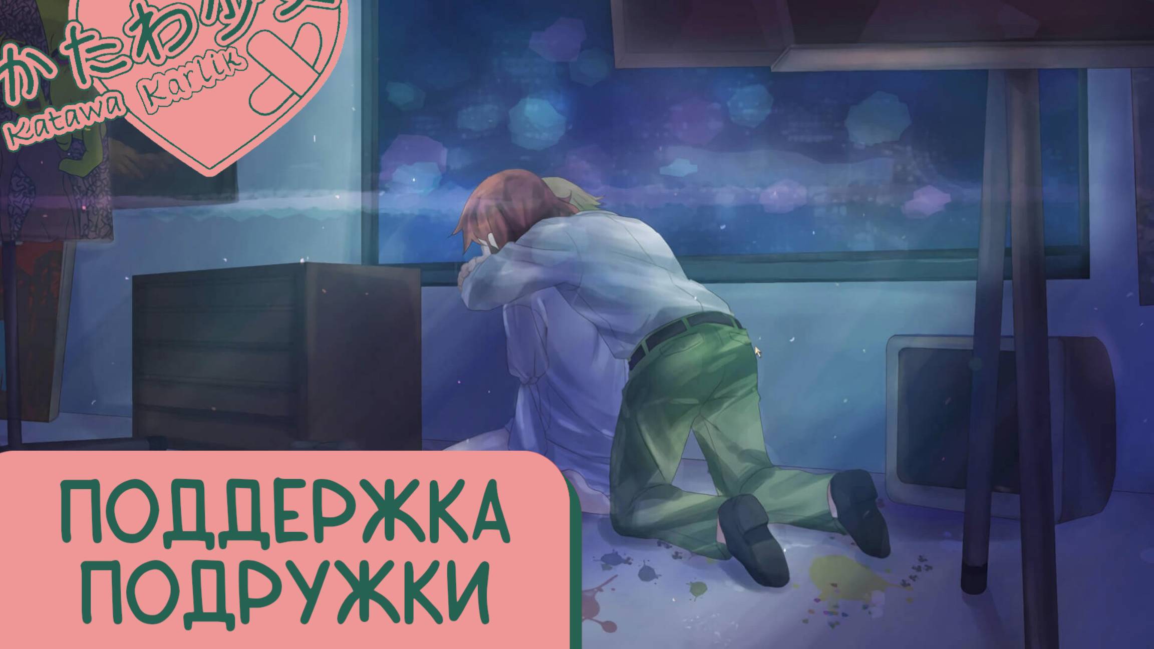 Katawa Shoujo  126 серия Рут Рин