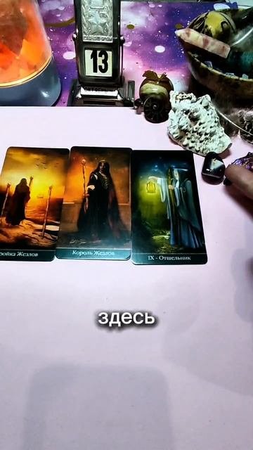 🌟 Карта дня 13.10.2025 🔮✨
