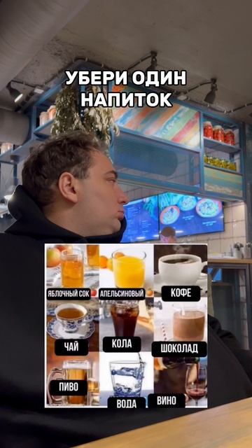 Убрал?