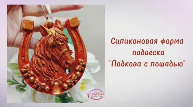Силиконовая форма(молд) 