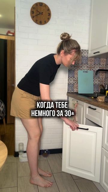 Тут много нас таких 30+?🤣