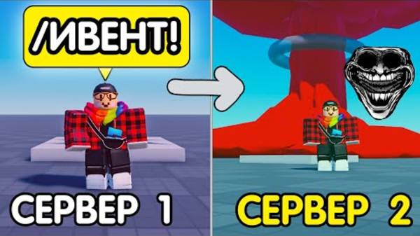 Как Сделать ИВЕНТ (событие) НА 