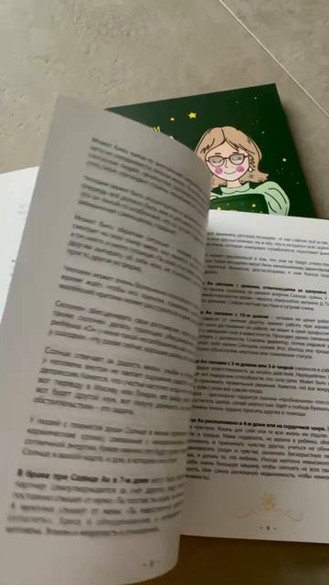 АТМАКАРАКА. Новая книга Светланы Будиной.