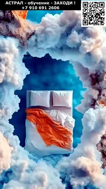 Астрал и осознанные сны. Невероятное астрал осознанный сон невероятное чудо необычный