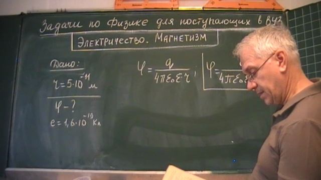 Потенциал электрона
