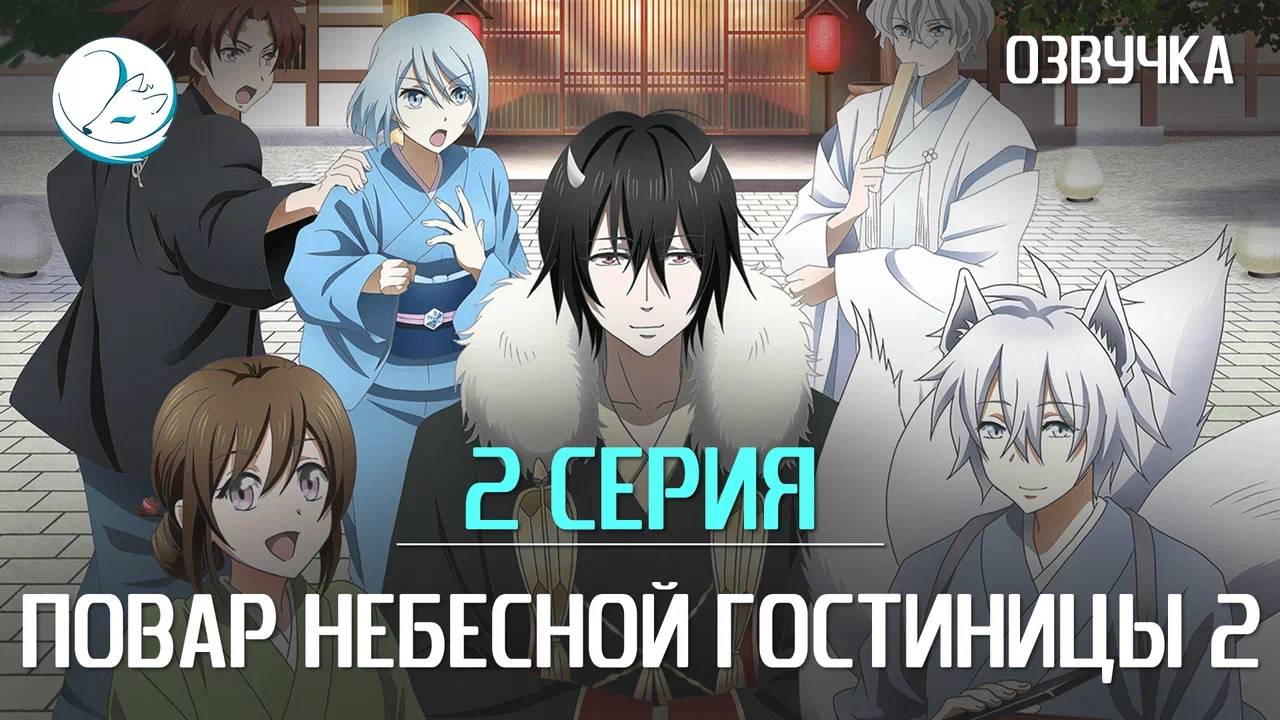 Kazoku Kakuriyo no Yadomeshi Ni_02