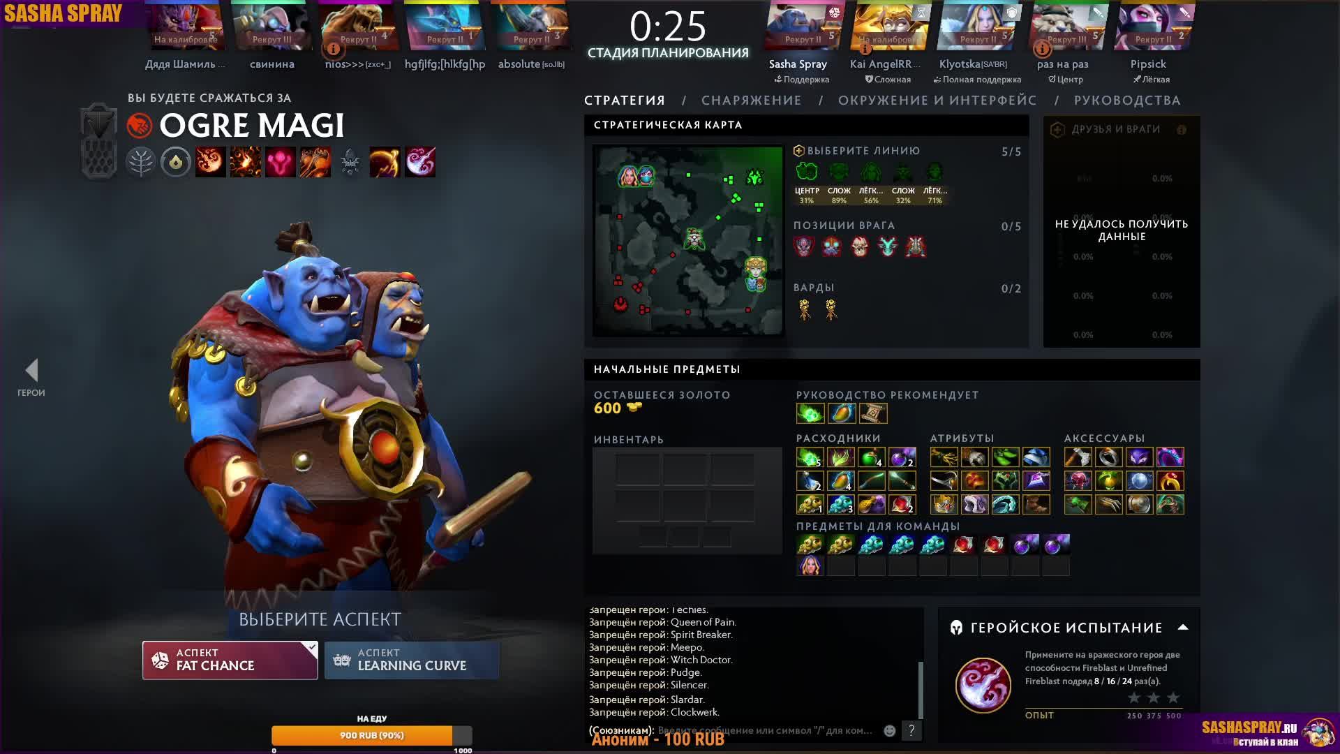 Dota 2   ОГР МАГИ  Sasha Spray