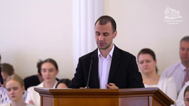 Проповедь МСЦ ЕХБ