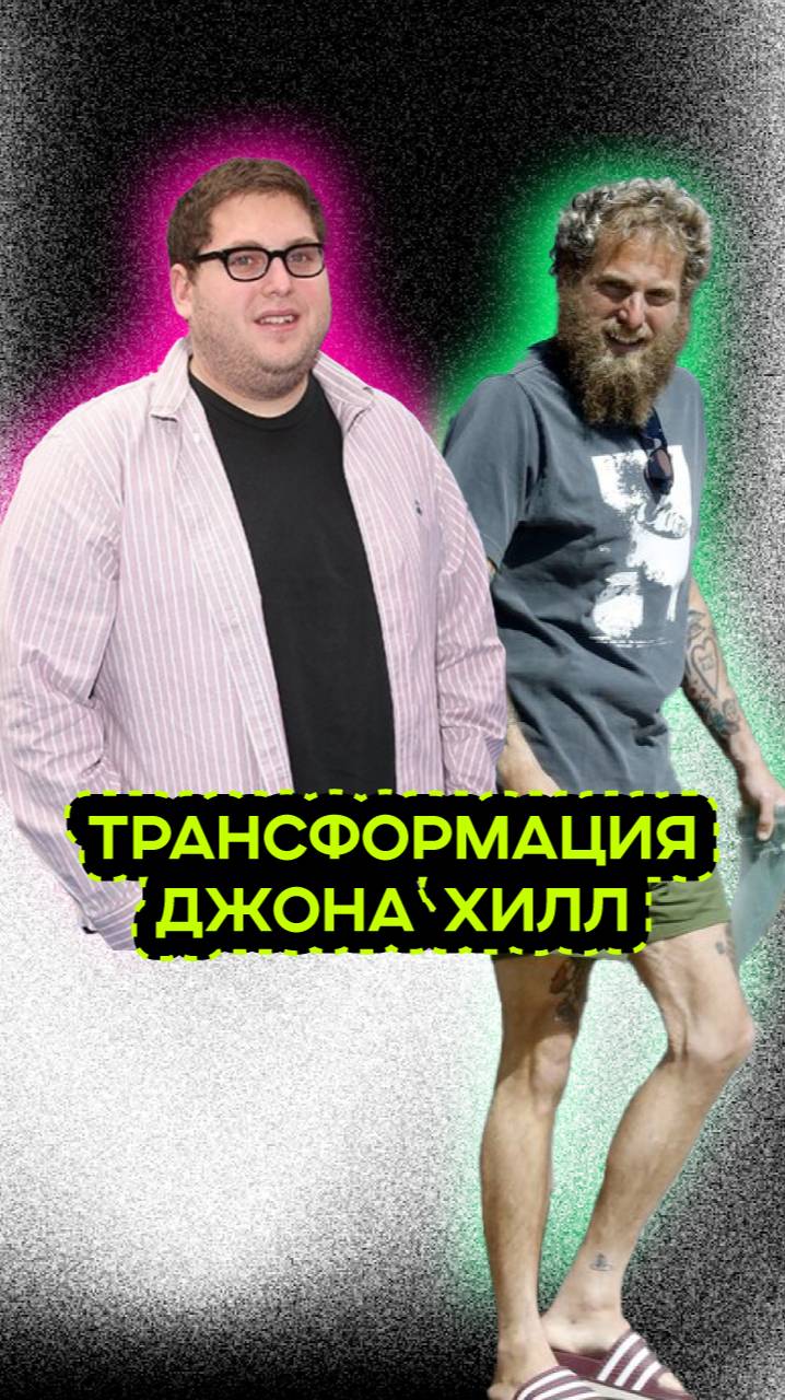 СИЛЬНО ПОХУДЕЛ