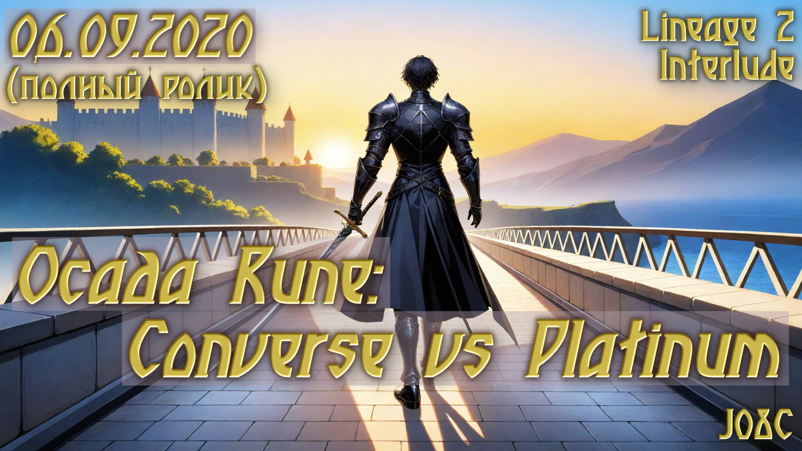 2020. J08C - Осада Rune 2: Converse Vs Platinum (полный ролик)