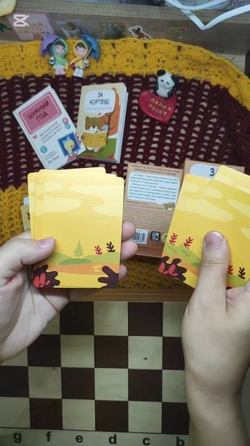 За Нортвуд - соло настольная игра со взятками