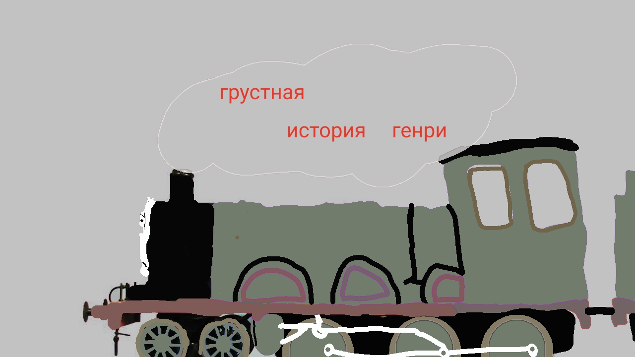 грустная история генри 1953года