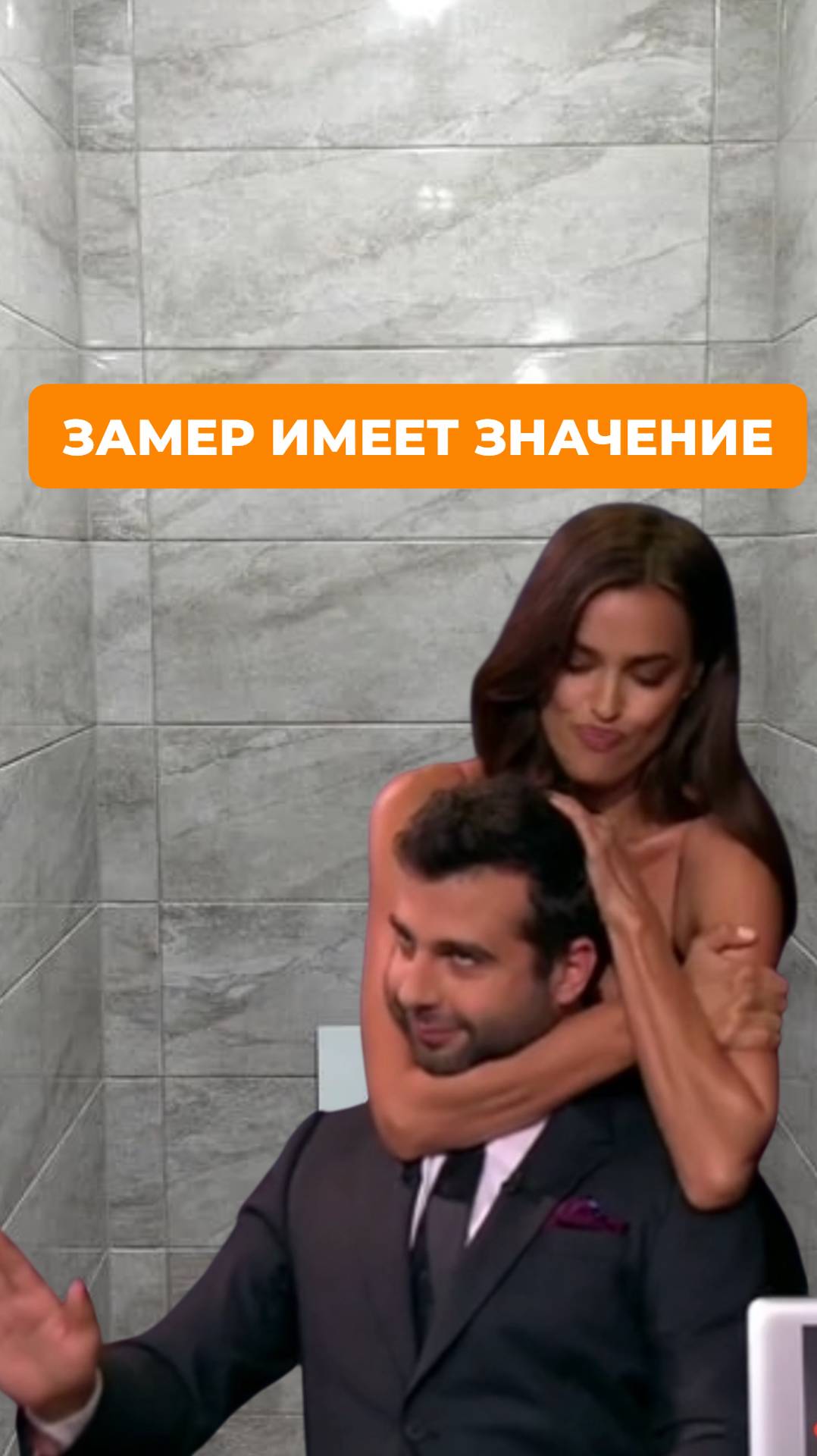 Было? 😁