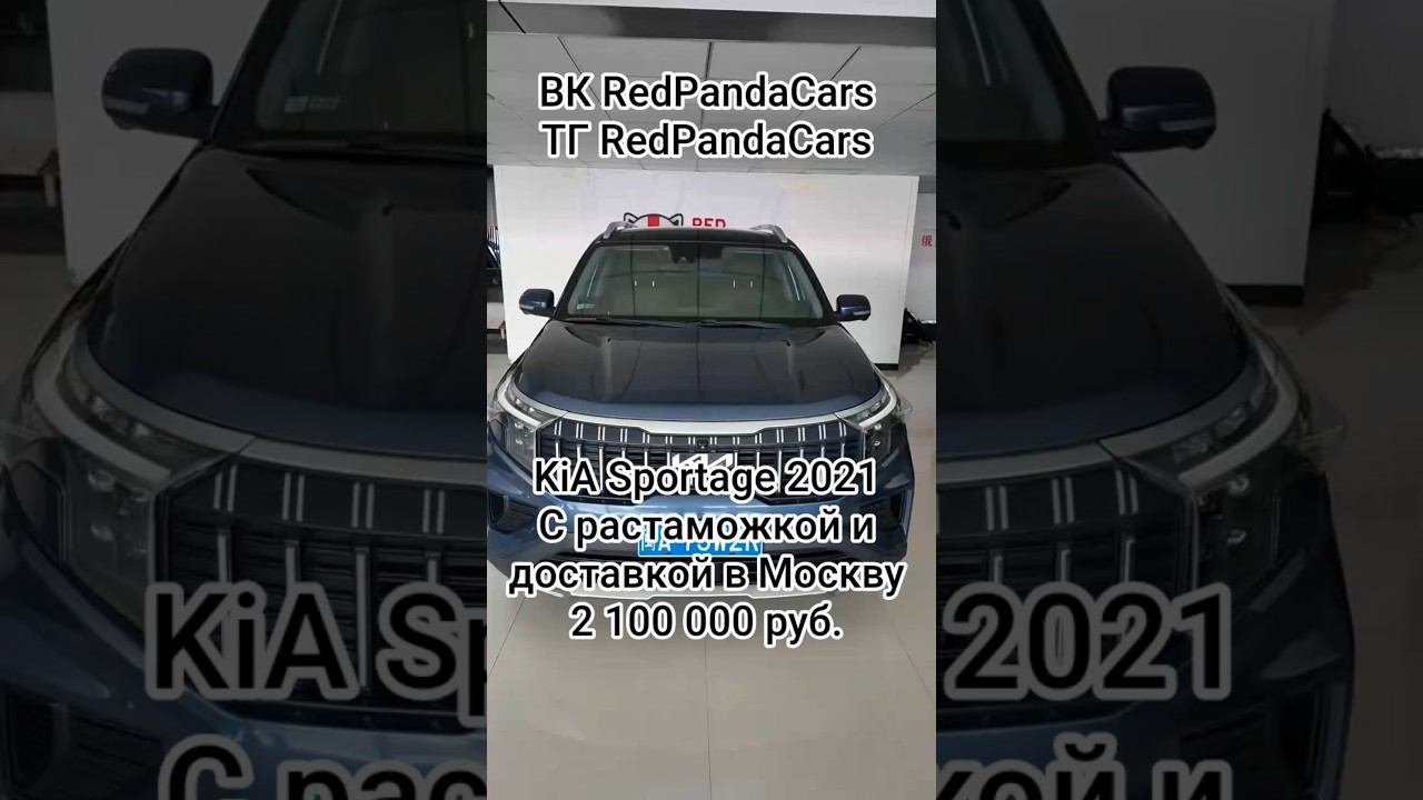 KiA Sportage 2021 2.0 161лс 42.000км kia киа растаможка утильсбор обзор лизинг доставка