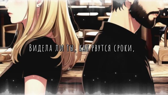 NurVal - Лживое пламя