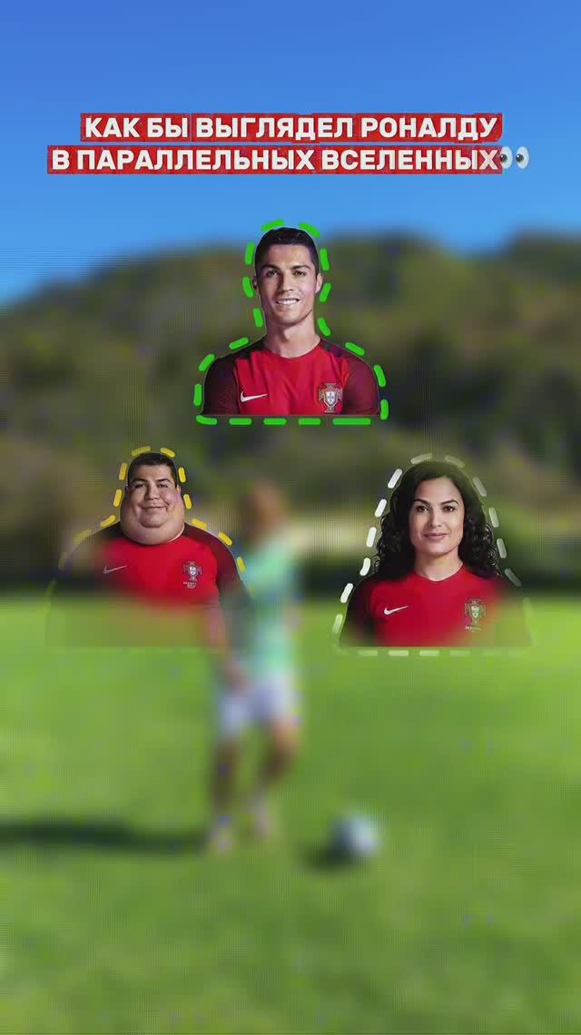 Какой Роналду самый лучший?😅