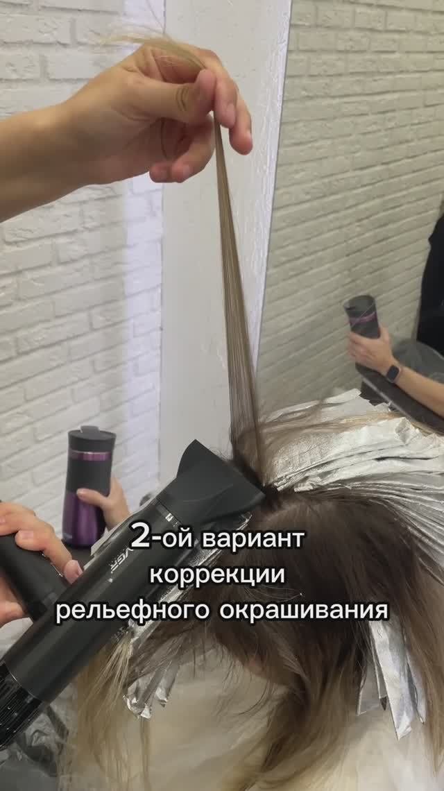 Безопасная коррекция окрашивания