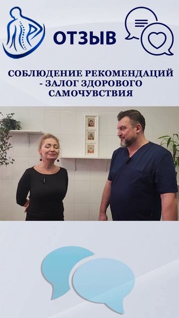 Соблюдение рекомендаций - залог здорового самочувствия...
