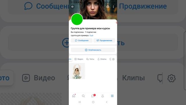 разделы в группе вк 2 часть