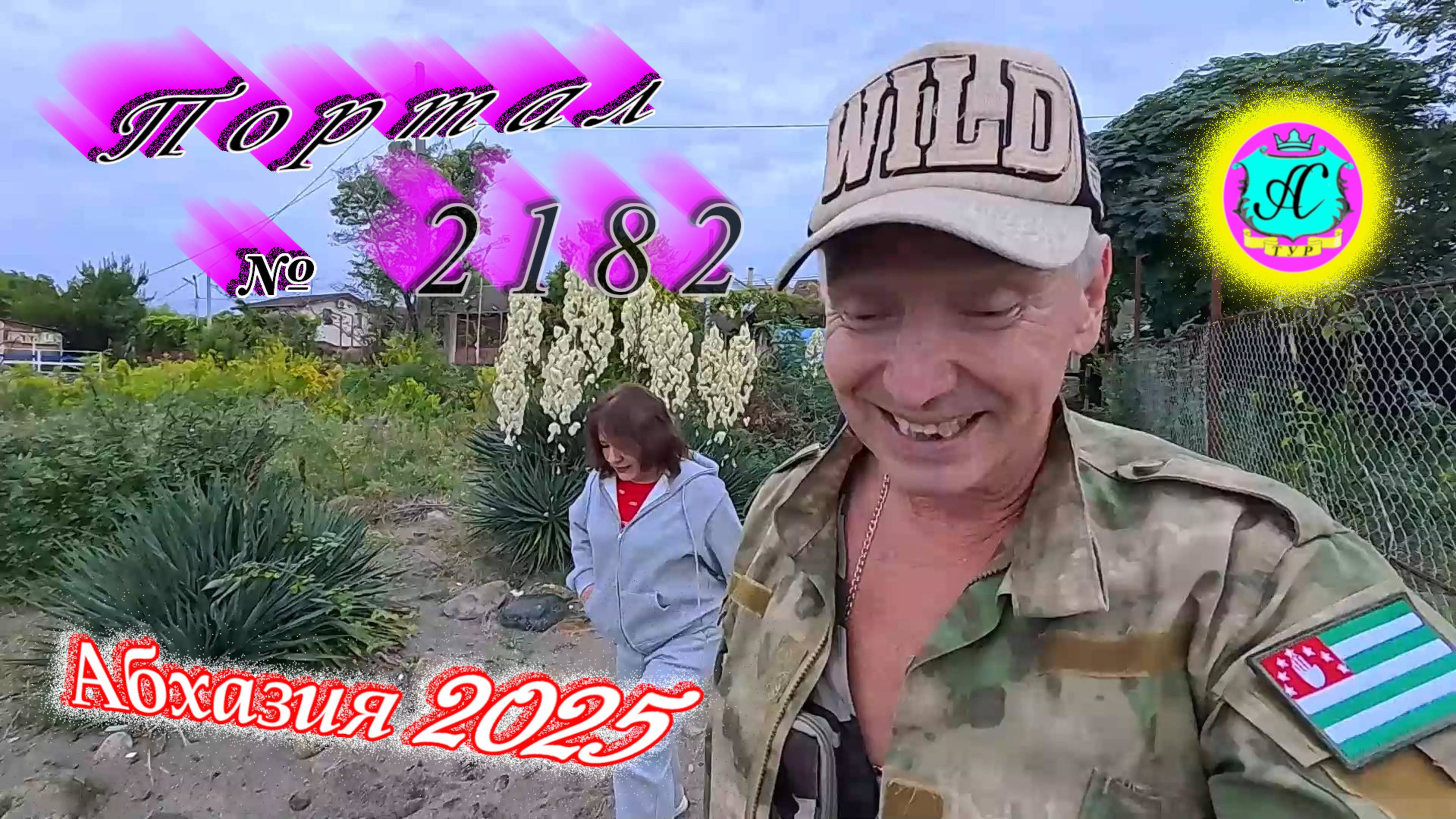 #Абхазия2025 🌴12.10.25г. ❗ Выпуск № 2182🔥вчера +19°🌡ночью +15°🌡море +20,1°🐬
