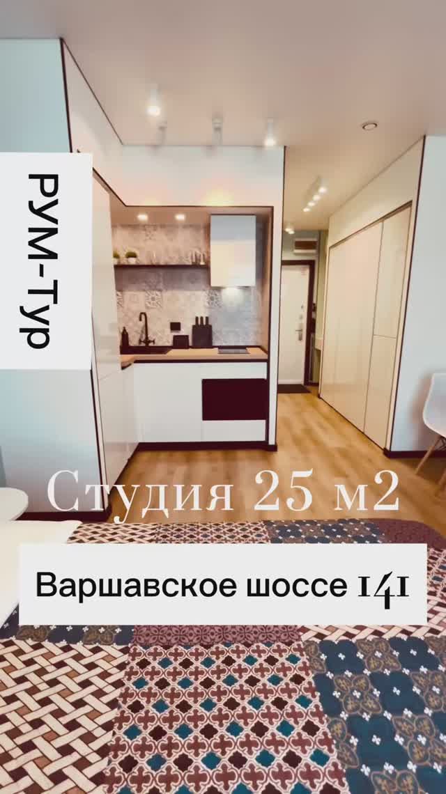 #арендаквартиры #снятьквартиру #арендаквартир #жизньвмоскве #уютнаяквартира #арендастудии #avafla