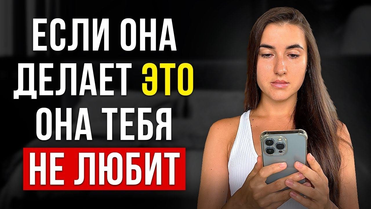 5 признаков что ты ей не нужен но она молчит