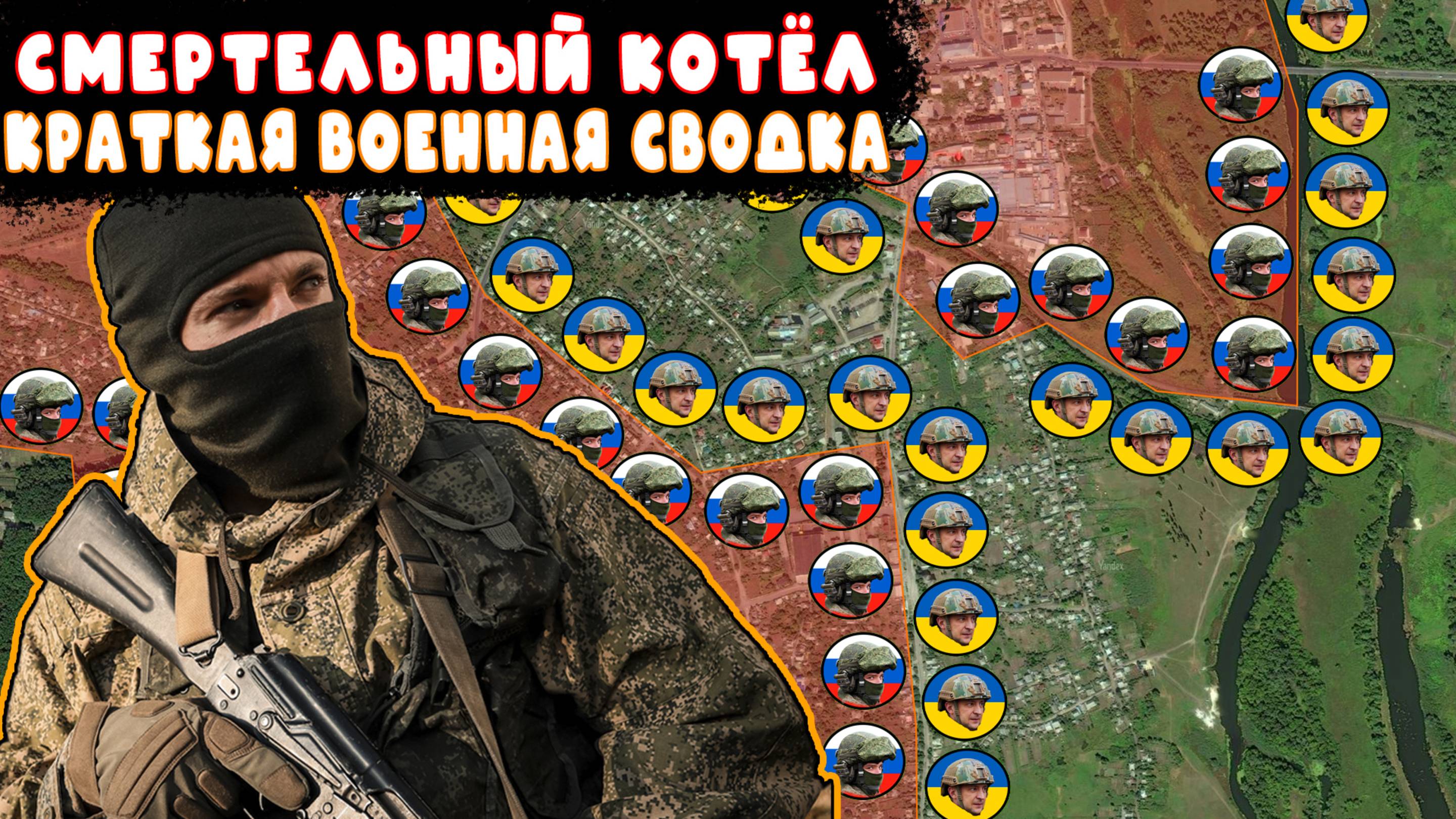 Константиновский Узел - ГЛАВНЫЙ СТРАХ ВСУ  Краткая военная сводка 11.10.2025 