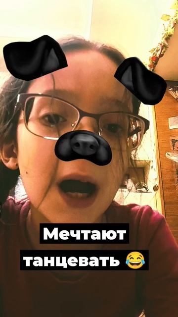 мечтают танцевать 