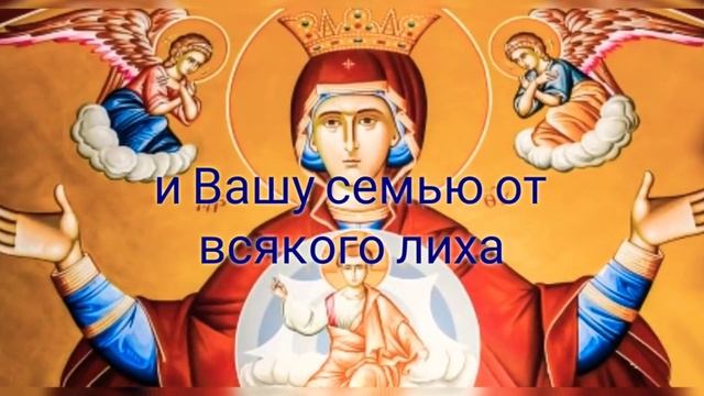 С Покровом Пресвятой Богородицы. Музыкальная открытка поздравление.